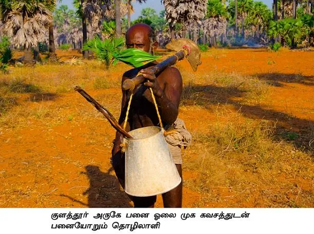  The Mask of the Poor ... Teaching Village Worker